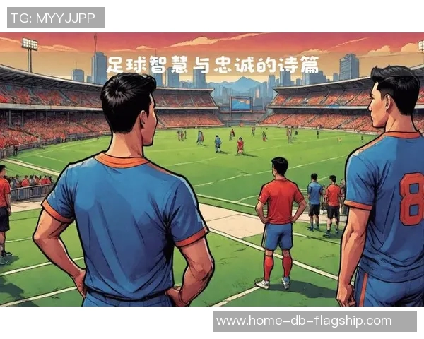 探索足球书籍的魅力与智慧助你成为更好的球迷与玩家 探索足球书籍的魅力与智慧助你成为更好的球迷与玩家