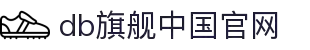 DB旗舰中国官网入口 - 安全正规娱乐体验